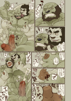 (Osuket F) [Kemonoya (Ushigami Mitsuki)] Gal Niku 100% (Final Fantasy XI) page 2