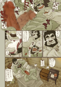 (Osuket F) [Kemonoya (Ushigami Mitsuki)] Gal Niku 100% (Final Fantasy XI) page 3