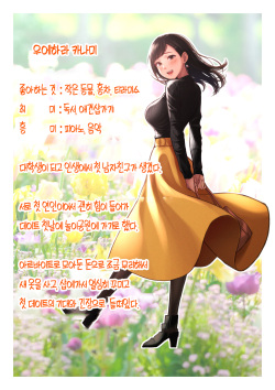 [Rokugatsu no Ubugoe (Gara Ayuri)]  네가 웃을 때마다 사랑을 하고 있다. page 2