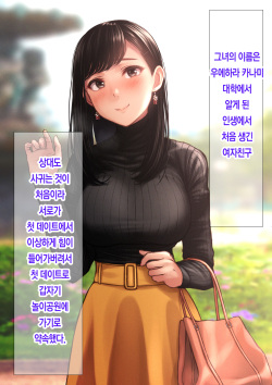[Rokugatsu no Ubugoe (Gara Ayuri)]  네가 웃을 때마다 사랑을 하고 있다. page 4