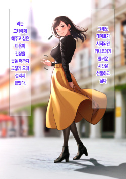 [Rokugatsu no Ubugoe (Gara Ayuri)]  네가 웃을 때마다 사랑을 하고 있다. page 7