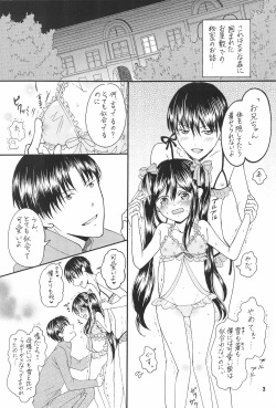 [Kinmokusei no Shiro (Maya)] Bokutachi no Koibito ni natte Itoko x Ninaku natta Futago x Futago -Kaiteiban- page 5