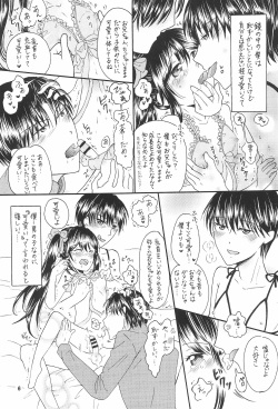 [Kinmokusei no Shiro (Maya)] Bokutachi no Koibito ni natte Itoko x Ninaku natta Futago x Futago -Kaiteiban- page 8