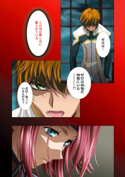[Henreikai (Kawarajima Koh etc)] G-CURRENT PLUS 15TH ~FOR WEB~ (Code Geass: Lelouch of the Rebellion) {Hennojin} [Decensored] [Digital] page 9