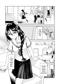 [2JIMUSUBI (Ohno Kanae)] Toshoshitsu no Kedamono-tachi | 도서실의 짐승들 [Korean] [Digital] page 2