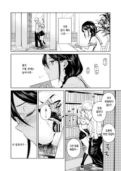 [2JIMUSUBI (Ohno Kanae)] Toshoshitsu no Kedamono-tachi | 도서실의 짐승들 [Korean] [Digital] page 3