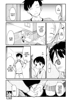 [Higenamuchi] Kareshi x Kanojo x Kanojo | 남친 x 여친 x 여친 (WANI ANTHOLOGY Vol.2) [Korean] [팀 털난보리] page 2