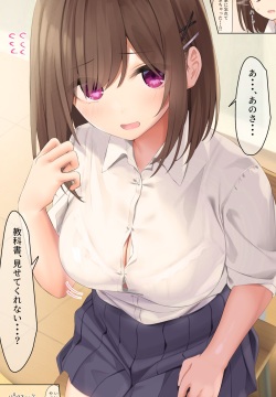 【お礼（意味深）】幼馴染ちゃん