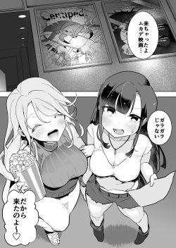[Haechaimu (smomo)] Mukade x Yuri page 2