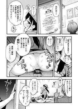 [どじろー] 「とりあえず生で！」【軽量版】 page 4
