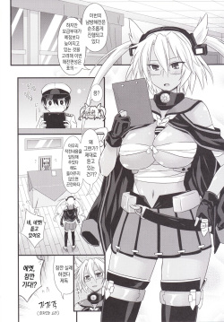 [Makino Eki (Makinosaka Shinichi)] Shounen Teitoku ga Musashi wo Hisho-Kan ni Shimashita (Kantai Collection) [Korean] [Digital] page 3