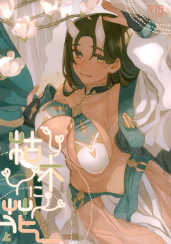(HaruCC26) [Seiniku Aikoukai (Basashi) ] Koboku ni Hana (Utawarerumono) page 1