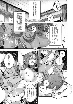 (HaruCC26) [Seiniku Aikoukai (Basashi) ] Koboku ni Hana (Utawarerumono) page 4