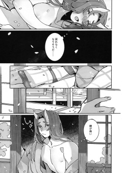 (HaruCC26) [Seiniku Aikoukai (Basashi) ] Koboku ni Hana (Utawarerumono) page 6