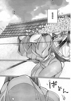 (HaruCC26) [Seiniku Aikoukai (Basashi) ] Koboku ni Hana (Utawarerumono) page 8