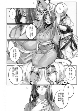 (HaruCC26) [Seiniku Aikoukai (Basashi) ] Koboku ni Hana (Utawarerumono) page 9