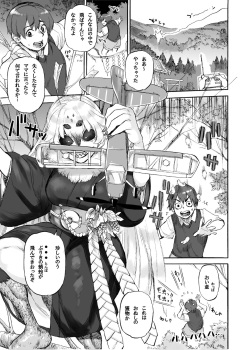 [Nyukusudou (Ameyama Denshin)] Akebi no Yama [Digital] page 2