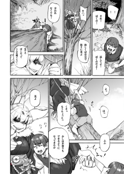 [Nyukusudou (Ameyama Denshin)] Akebi no Yama [Digital] page 3