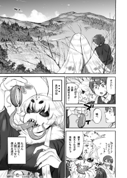 [Nyukusudou (Ameyama Denshin)] Akebi no Yama [Digital] page 4