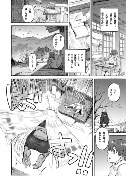 [Nyukusudou (Ameyama Denshin)] Akebi no Yama [Digital] page 5