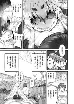 [Nyukusudou (Ameyama Denshin)] Akebi no Yama [Digital] page 6