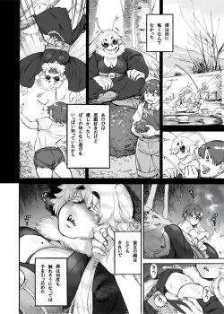 [Nyukusudou (Ameyama Denshin)] Akebi no Yama [Digital] page 7