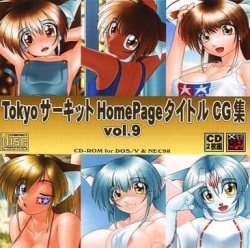Tokyo Circuit HomePage Title CG-Shuu vol.9
