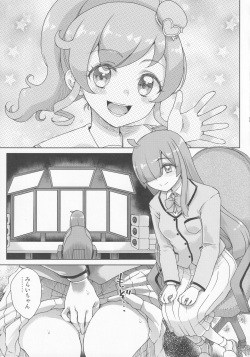 [Vagina Dentata (Hirota Masatane)] Kimi no Na wa (Kiratto Pri-chan) page 4