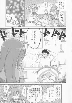 [Vagina Dentata (Hirota Masatane)] Kimi no Na wa (Kiratto Pri-chan) page 6