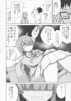 [Vagina Dentata (Hirota Masatane)] Kimi no Na wa (Kiratto Pri-chan) page 7