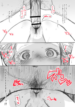 続・ふとしくんルート。お仕置きえっち編。 page 2