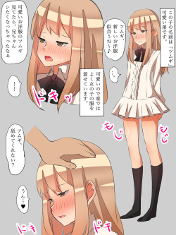 [赤井ほっぺ ] 可愛い弟が潮吹きしてメスイキするまでひたすらエッチする page 2