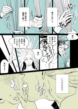 [Me] Youseki no Hi~~!! (Danganronpa) page 2