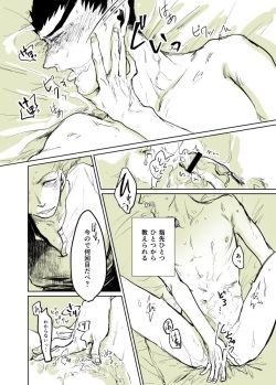 [Me] Youseki no Hi~~!! (Danganronpa) page 3