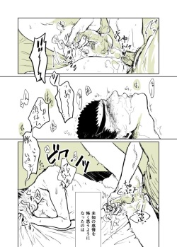 [Me] Youseki no Hi~~!! (Danganronpa) page 4