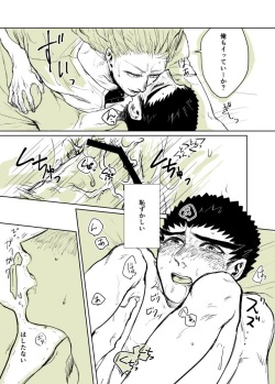 [Me] Youseki no Hi~~!! (Danganronpa) page 6