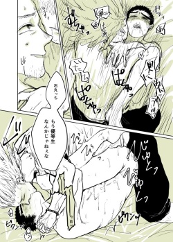 [Me] Youseki no Hi~~!! (Danganronpa) page 9