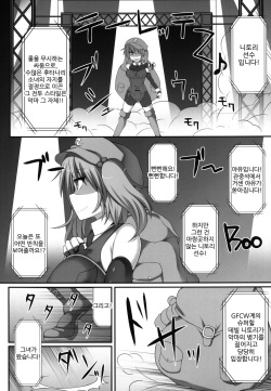 (Kouroumu 9) [Stapspats (Hisui)] Gensoukyou Futanari Chinpo Wrestling 3 - Kamen Ningyou Tsukai "A" VS Devil Nitori (Touhou Project) [Korean] page 6