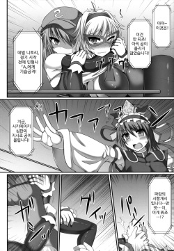 (Kouroumu 9) [Stapspats (Hisui)] Gensoukyou Futanari Chinpo Wrestling 3 - Kamen Ningyou Tsukai "A" VS Devil Nitori (Touhou Project) [Korean] page 8