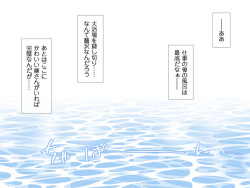 [Shikibu] Hatsujō saiin! Dosukebe on'na sentō! ~ Yu no chikara de ore ni soku ochi shite-chū dashi haramase de shiawase ni naru tenshi-tachi ~ page 2