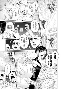 [Shotaian (Aian)] Slut ~ Himeosame Hen page 10