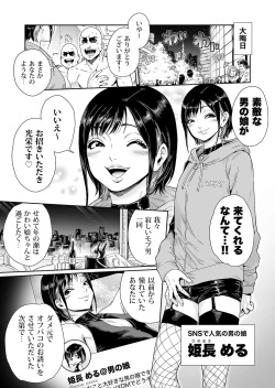 [Shotaian (Aian)] Slut ~ Himeosame Hen page 2