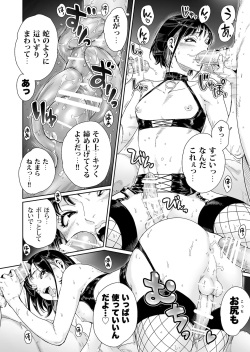 [Shotaian (Aian)] Slut ~ Himeosame Hen page 5