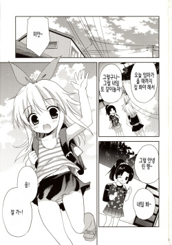[KORISUYA (Korisu)] Joji Stalker Hanzai Simulation | 여아 스토커 범죄 시뮬레이션 [Korean] page 3