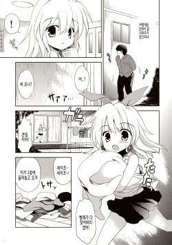 [KORISUYA (Korisu)] Joji Stalker Hanzai Simulation | 여아 스토커 범죄 시뮬레이션 [Korean] page 7