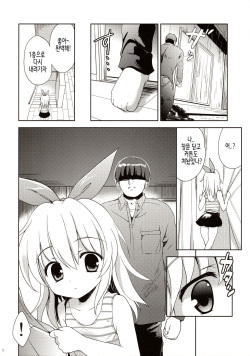 [KORISUYA (Korisu)] Joji Stalker Hanzai Simulation | 여아 스토커 범죄 시뮬레이션 [Korean] page 8