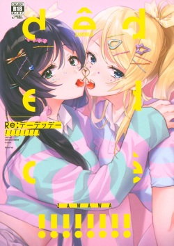 (Sweet Sweet Sweet 5) [ZAWORLD (Zawawa)] Re: dêdeddê!!!!!!!! (Love Live!) [Spanish] [INFERNUS] page 1