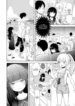 [Mayafufu -Kakko- Kashikoi] Nikora to Koran | Никора и Коран (COMIC LO 2019-01) [Russian] [﻿InVeRnyako] [Digital] page 2
