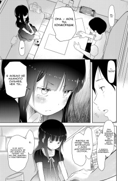 [Mayafufu -Kakko- Kashikoi] Nikora to Koran | Никора и Коран (COMIC LO 2019-01) [Russian] [﻿InVeRnyako] [Digital] page 3