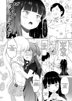 [Mayafufu -Kakko- Kashikoi] Nikora to Koran | Никора и Коран (COMIC LO 2019-01) [Russian] [﻿InVeRnyako] [Digital] page 6